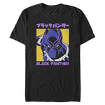 Men's Black Vintage Retro Marvel Panther Kanji Graphic Comic Gym T-Shirt